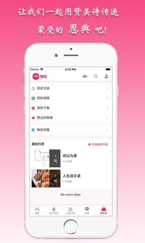 每哈视频网app官方版图2