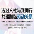 2020江西百万网民学法律人社法律法规政策专场知识竞赛活动答案