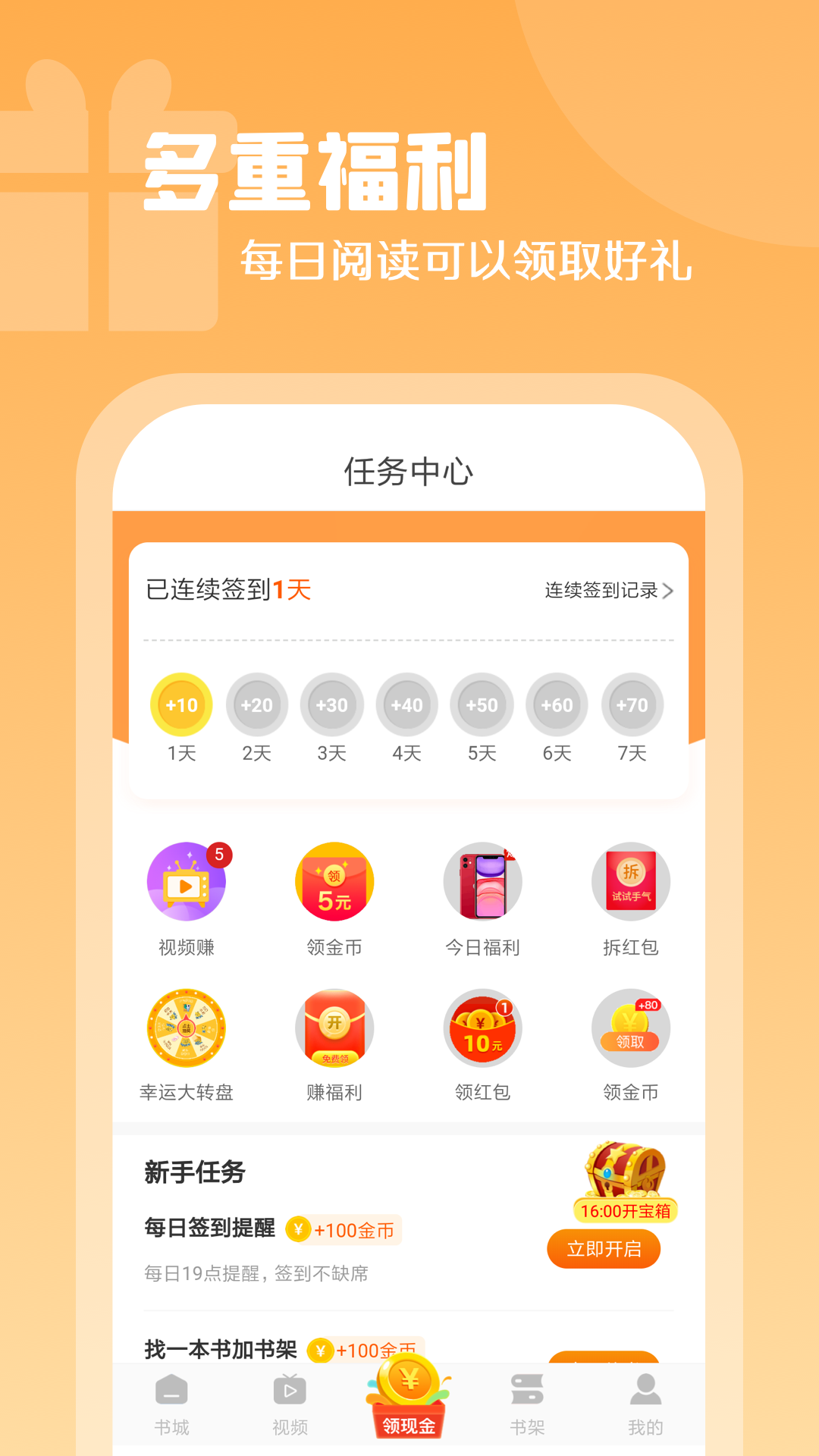 红桃免费小说图2