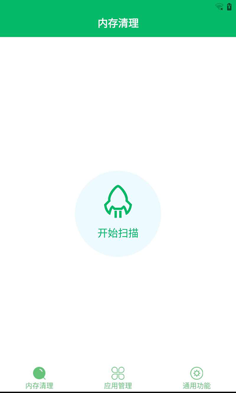 内存清理手机加速app最新版图2