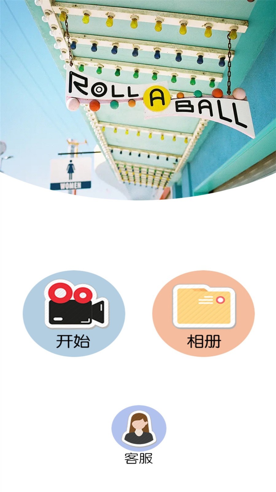 惊喜时光app官方版图2