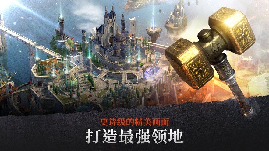 钢铁王座初生之者官网版图1