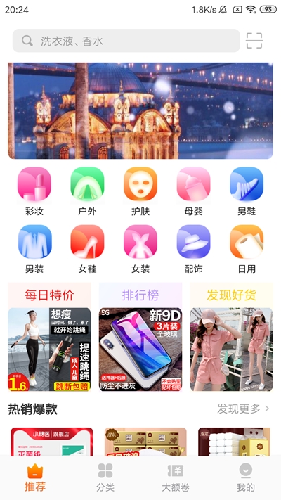 考拉折扣app官方版图3