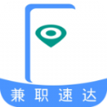 兼职速达app