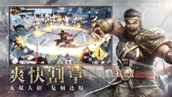 真三国无双手游日服官网版图2