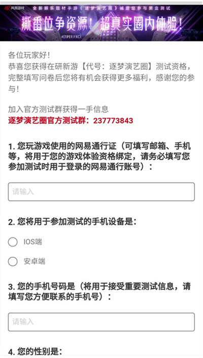 代号逐梦演艺圈是什么游戏？代号逐梦演艺圈什么时候上线？图片2