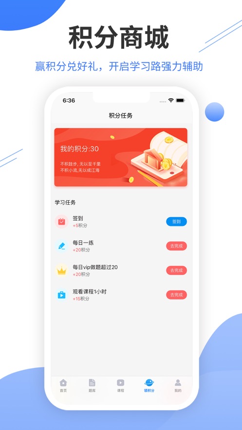 医考网校app图片1