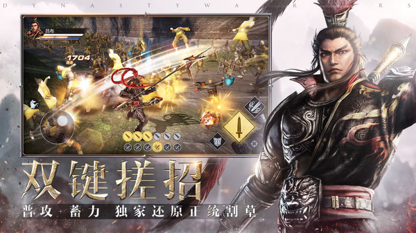 真三国无双手游日服官网版图3