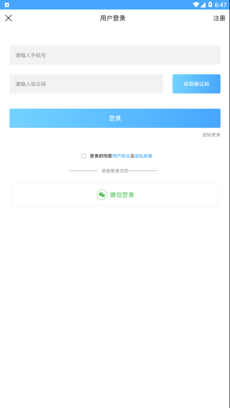 盘山融媒app手机版图3