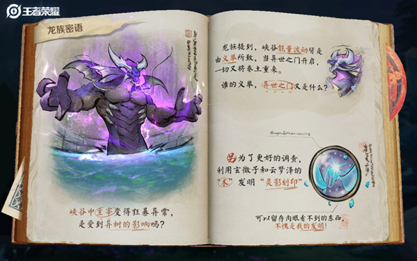 王者荣耀暗月峡谷怎么去？暗月峡谷进不去怎么办？图片2