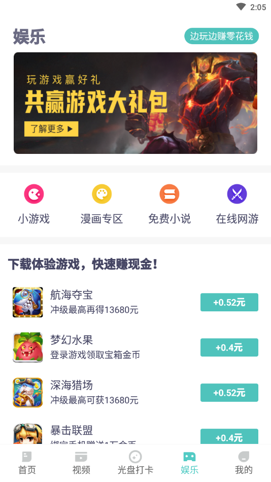 全民光盘app最新版图1