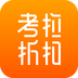 考拉折扣app