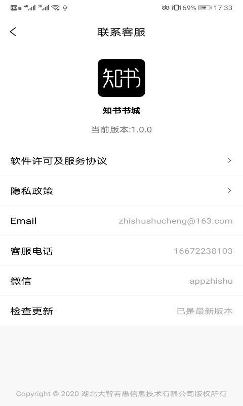 知书书城app手机版图3