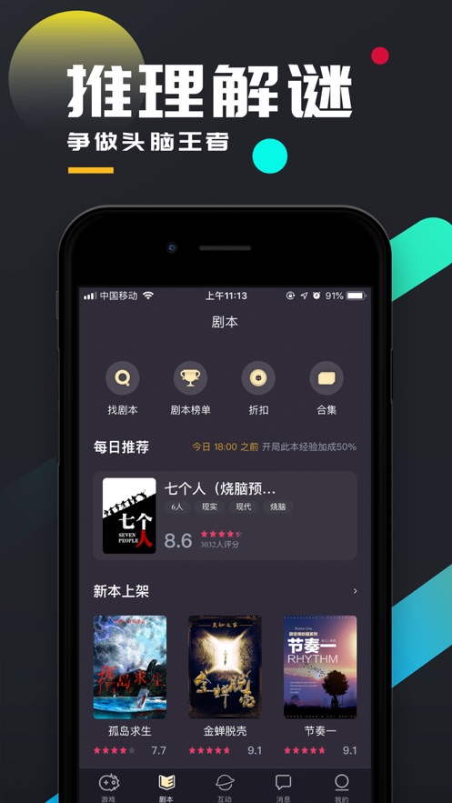 孤宅怨答案图3