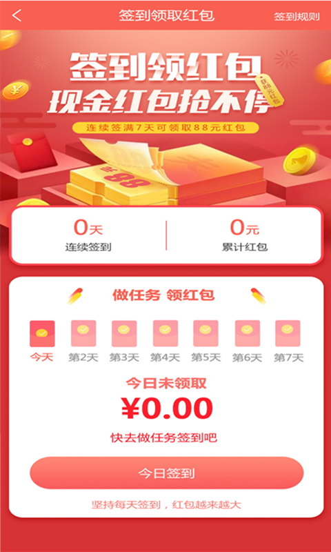 来米兼职app官方版图3