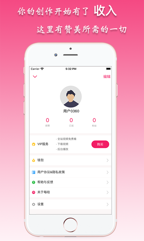 每哈视频网app官方版图1