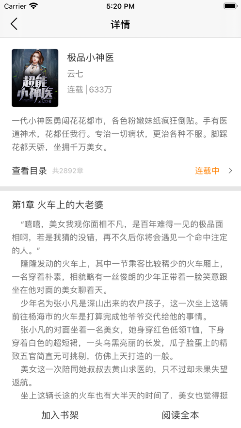提拉米书app图3