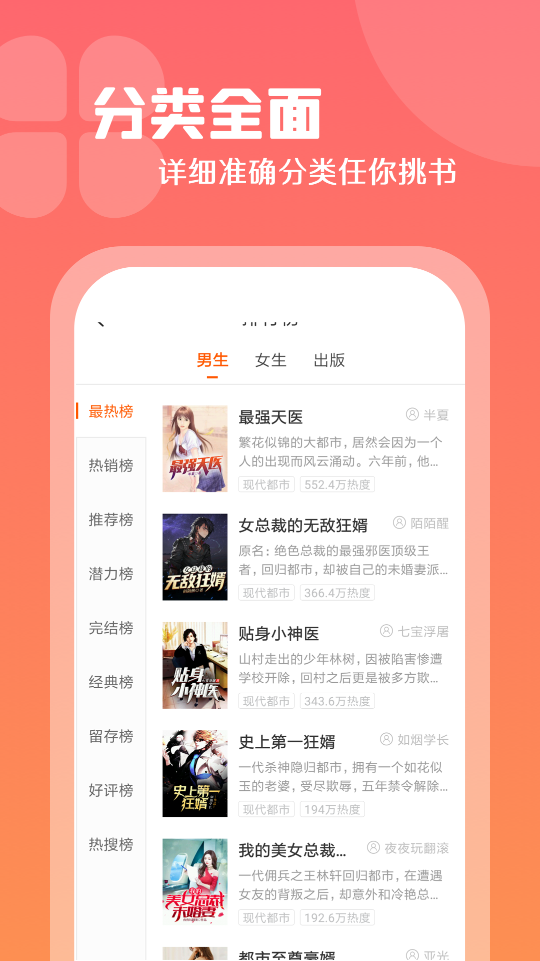 红桃免费小说图3