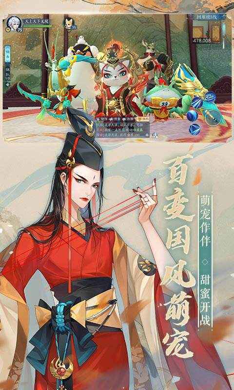 人渣反派修仙系统游戏手机版图1