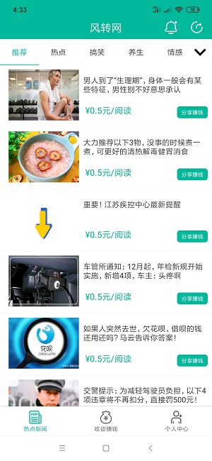 风转网app官网版图1