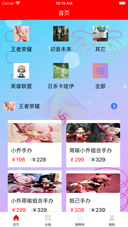 返惠联盟app安卓版图3