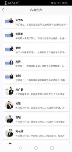 兰阳药考app官网版图2