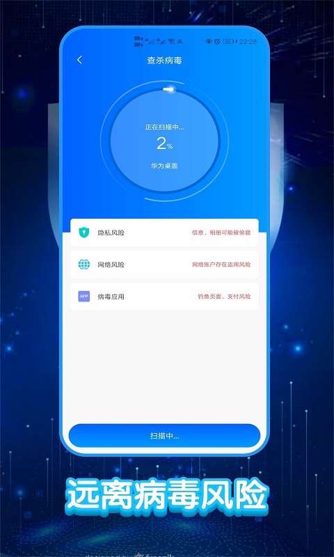 大师清理助手app官方版图2