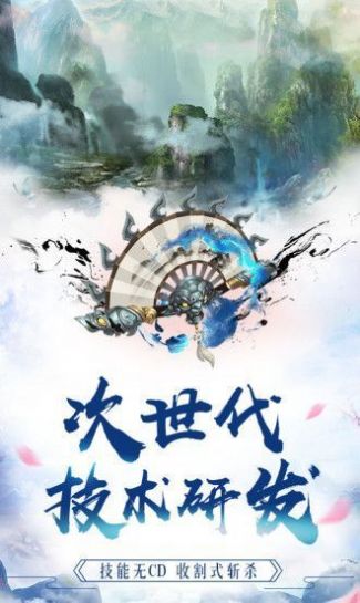 青丘山海经手游官方版图3