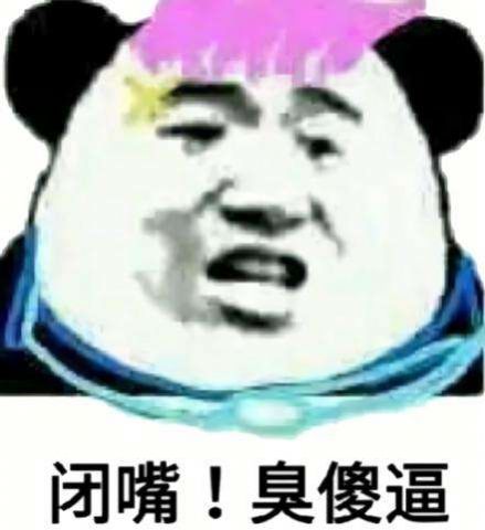 抖音闭嘴说2表情包图片大全图2