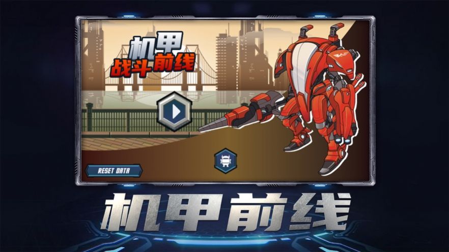 机甲战斗前线手游官网正式版图2