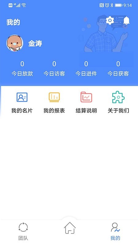 猎问经纪人app官网版图1