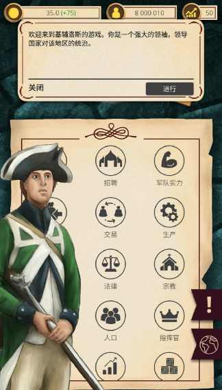 文明殖民地版图片1
