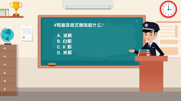 毒品大拿海洛因，对它说“NO”下决心答案图片2