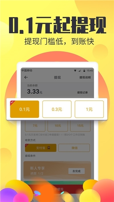 愉校通达人app官方版图3