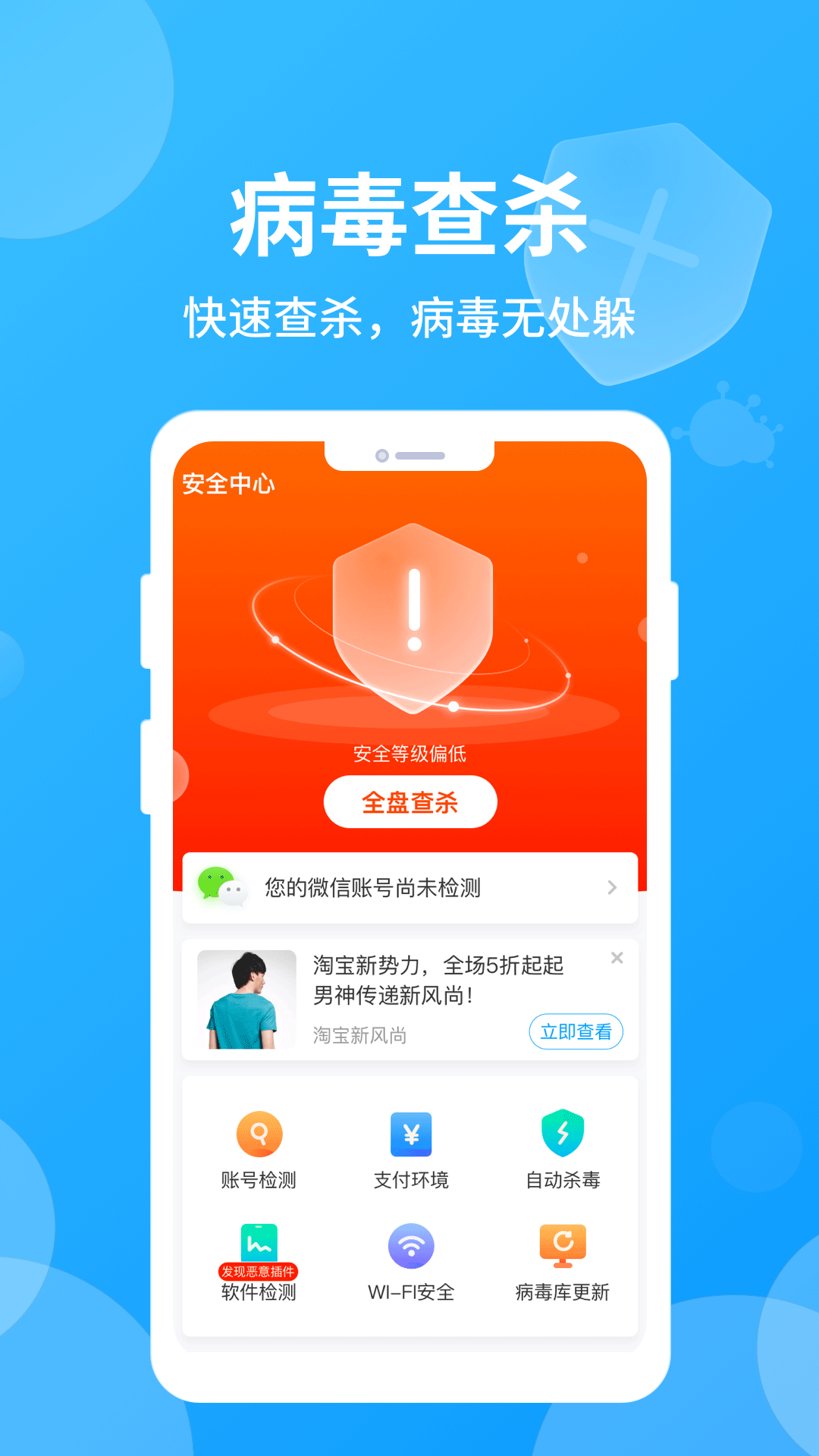 哪吒清理app官方版图1