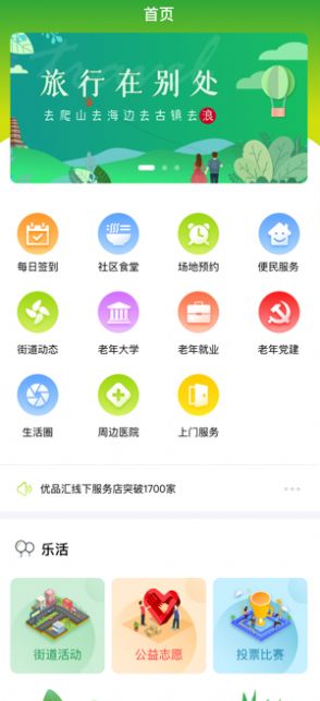 清源智养图2