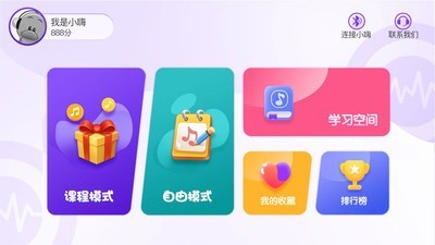 嗨谱律动app手机版图1