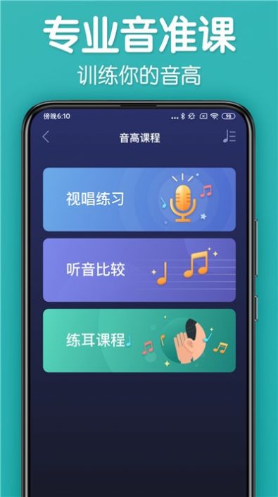 来音调音器app官网版图2