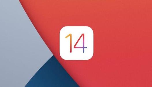 ios14.2正式版怎么样？ios14.2更新了什么？图片1