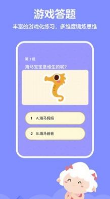 思维训练营app官网版图3