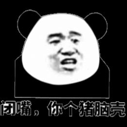 抖音闭嘴说2表情包图片大全图3