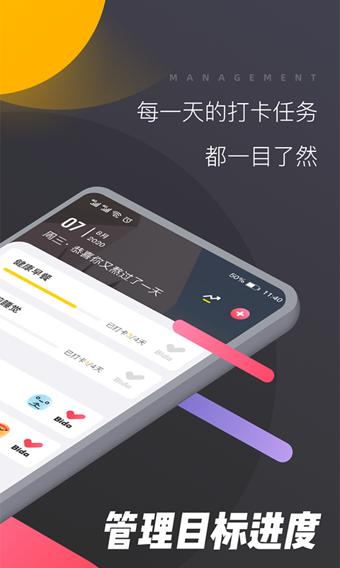 哔哒app官方版图2