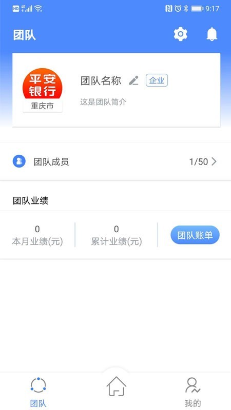 猎问经纪人app官网版图2