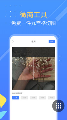 朋友圈不折叠软件app官方版图3