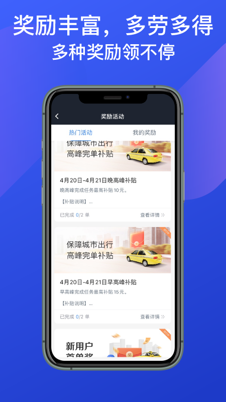 惠州出租司机端app安卓版图2