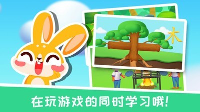 兔小萌学汉字app官方版图1