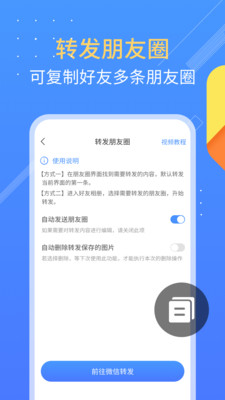 朋友圈不折叠软件app图片1