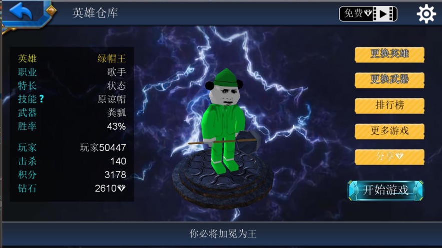 刺激大作战版图片1