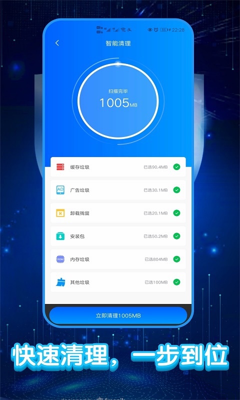 大师清理助手app图片1