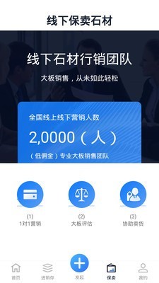 大板仓库app官方版图2